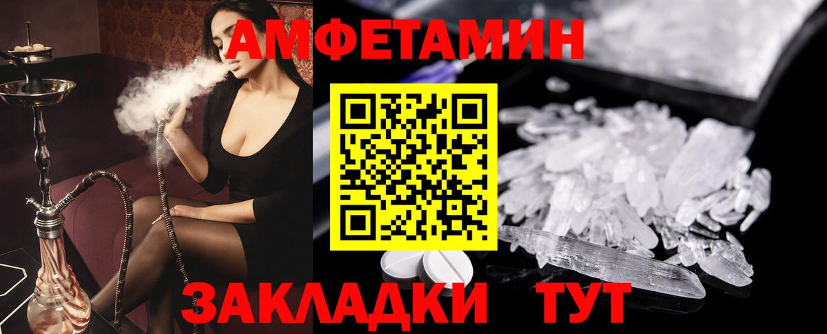 Амфетамин 98%  Амфетамин  Тихорецк  Вход с VPN 