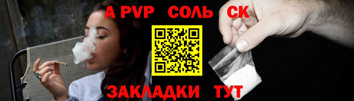 Альфа ПВП  A PVP VHQ  Вход с VPN  Alfa_PVP мука  Тихорецк 