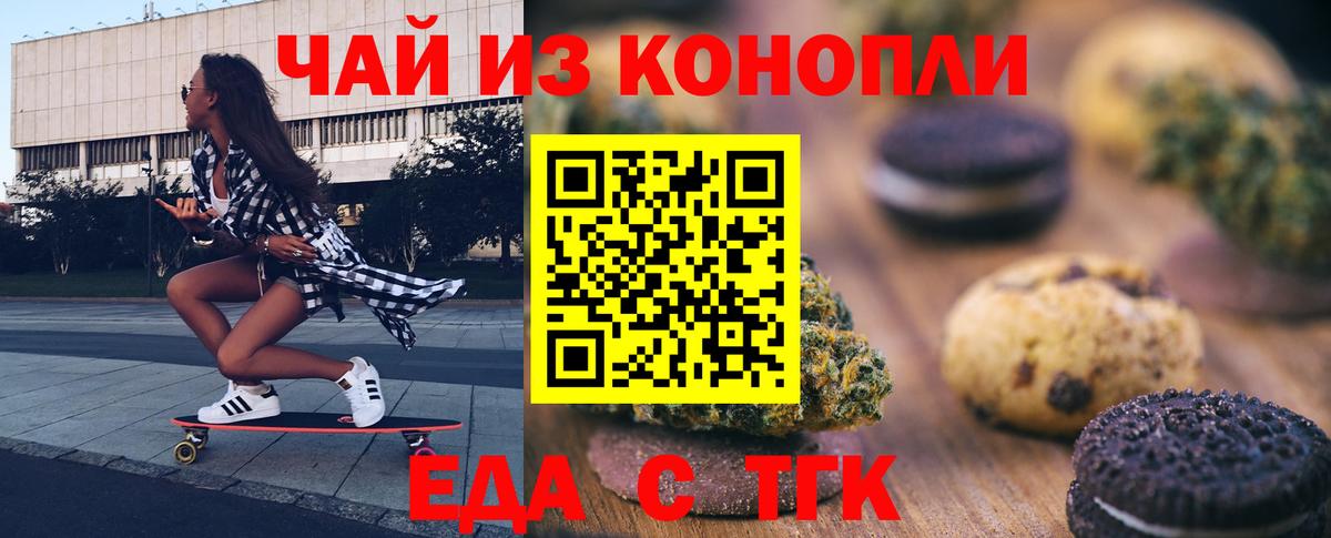 Cannafood марихуана Тихорецк
