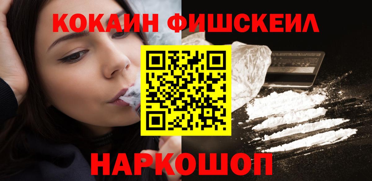 Cocaine Колумбийский  Кокаин Боливия  Тихорецк  COCAIN  Вход с VPN 