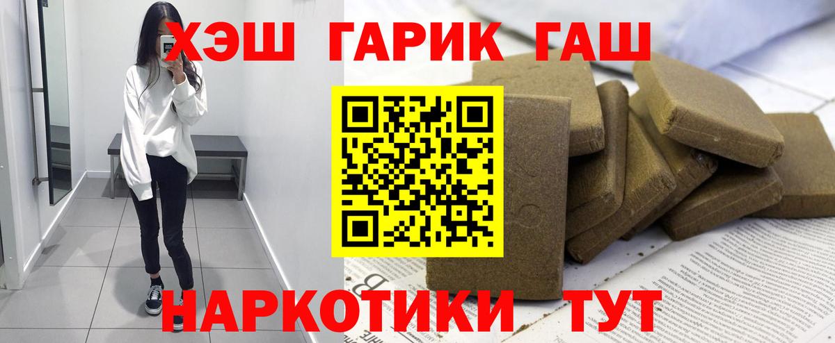 Гашиш индика сатива  Вход с VPN  Тихорецк  ГАШ Изолятор 