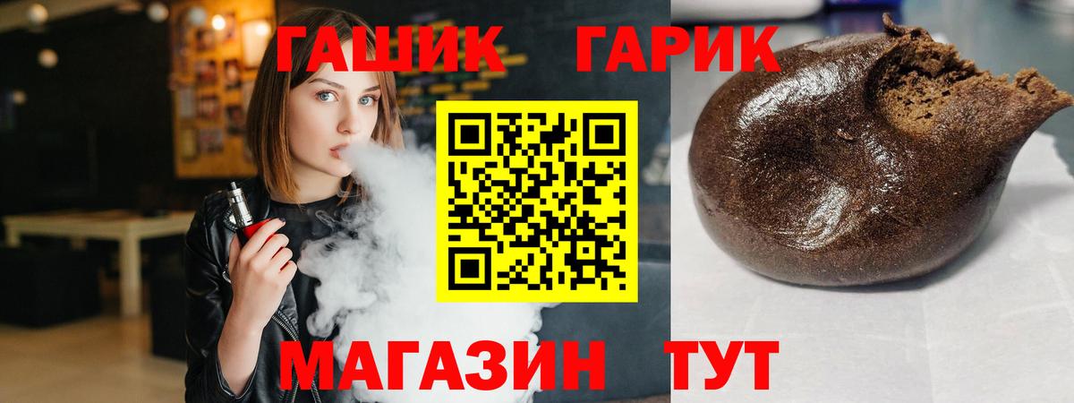 Гашиш ice o lator Тихорецк