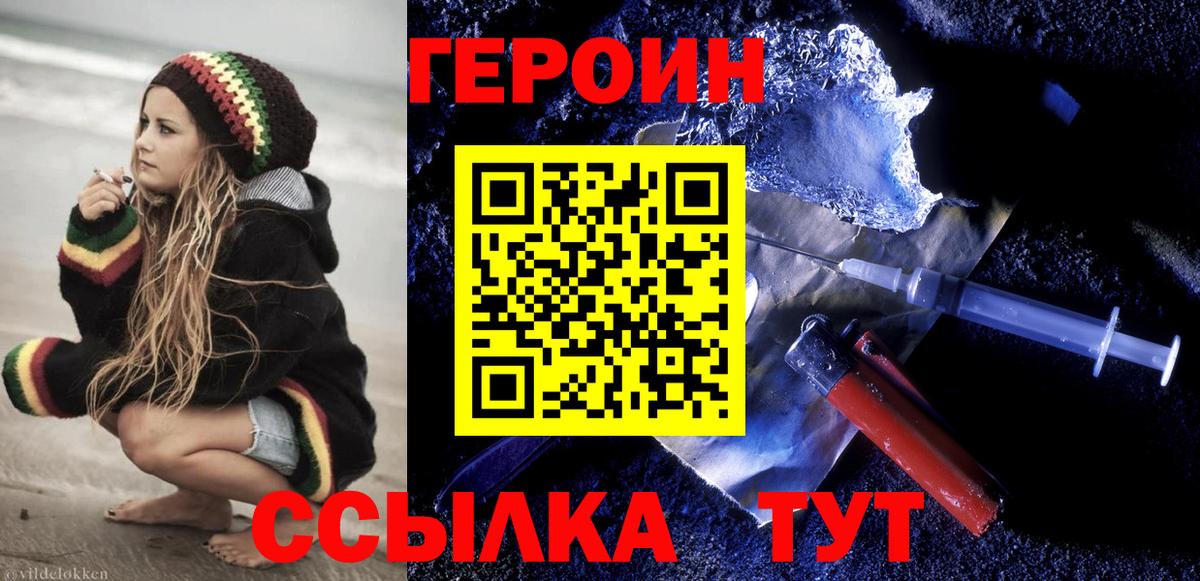 Тихорецк  Героин VHQ  ГЕРОИН  Вход с VPN 