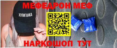 мяу мяу кристалл Ливны