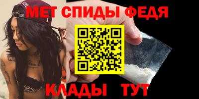 мяу мяу кристалл Ливны