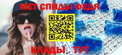мяу мяу кристалл Ливны