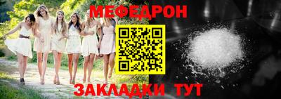 мяу мяу кристалл Ливны