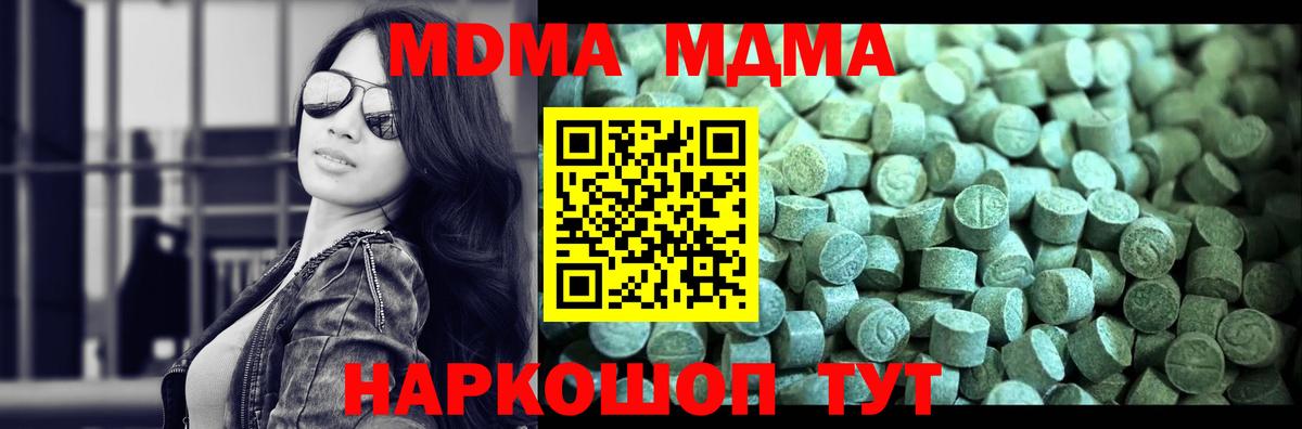 МДМА Molly  Вход с VPN  Тихорецк  MDMA кристаллы 