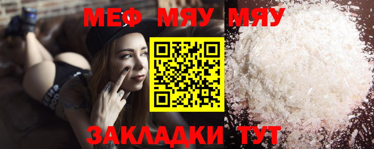 МЯУ-МЯУ мяу мяу  Вход с VPN  Тихорецк 