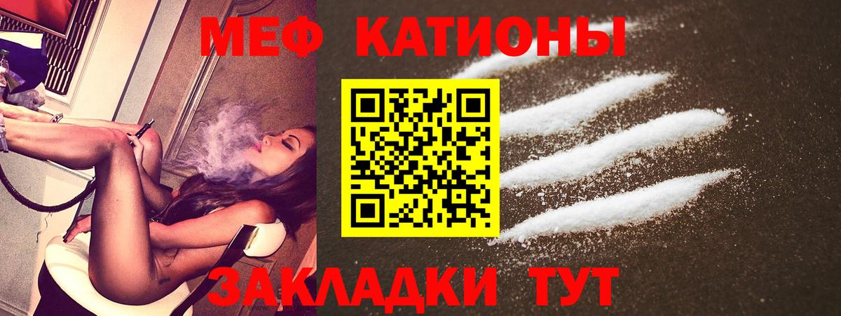 Мефедрон кристаллы Тихорецк