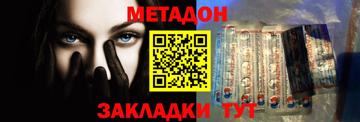 МЕТАДОН мёд  Вход с VPN  hydra рабочий сайт  Тихорецк 