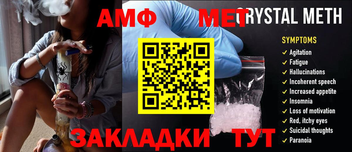 Тихорецк  МЕТАМФЕТАМИН пудра  Метамфетамин  Вход с VPN  МЕТАМФЕТАМИН пудра 